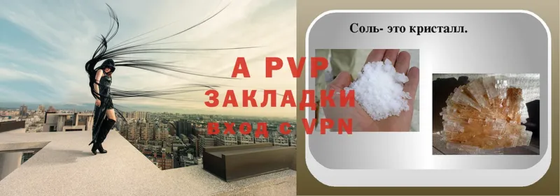 A-PVP Соль  OMG ONION  Поворино 